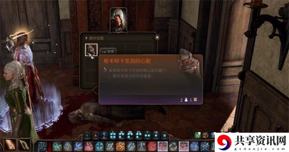 卡利翁的心脏相关介绍 地图彩蛋与特殊事件解析指南