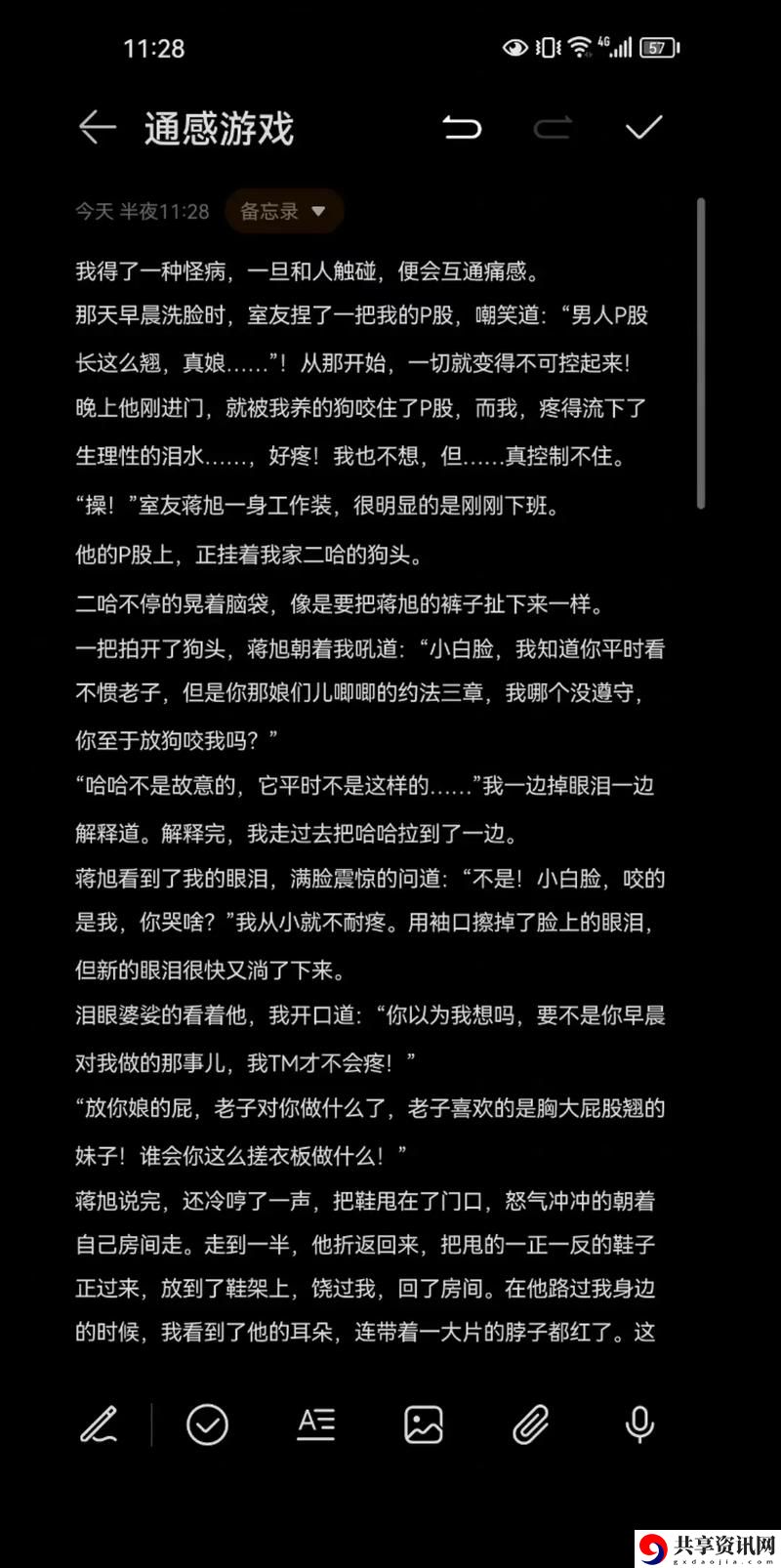 双胞胎通感夹心(双男主)：情感的共鸣与羁绊