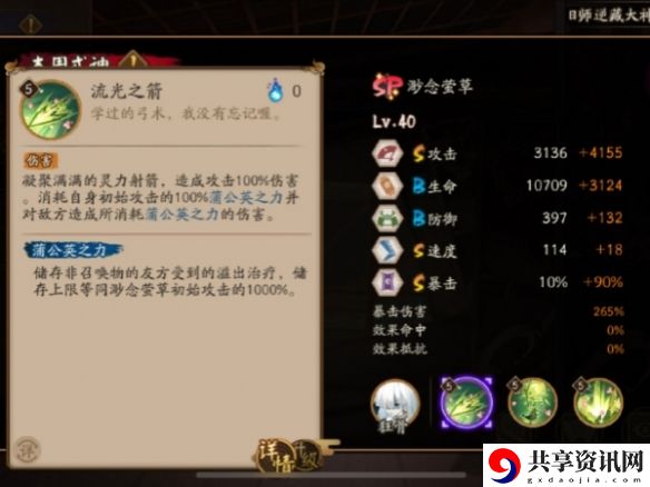 缈念萤草技能介绍 深入了解游戏内的剧情分支和选择