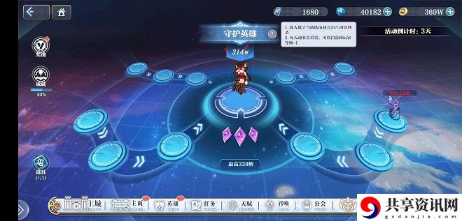 姬斗无双守护英雄336层怎么过？守护英雄336层通过攻略