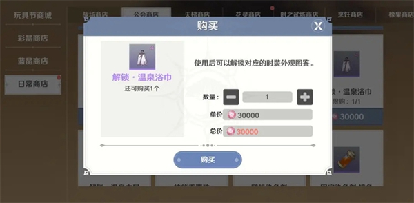 时装获取攻略 游戏内高级技能推荐