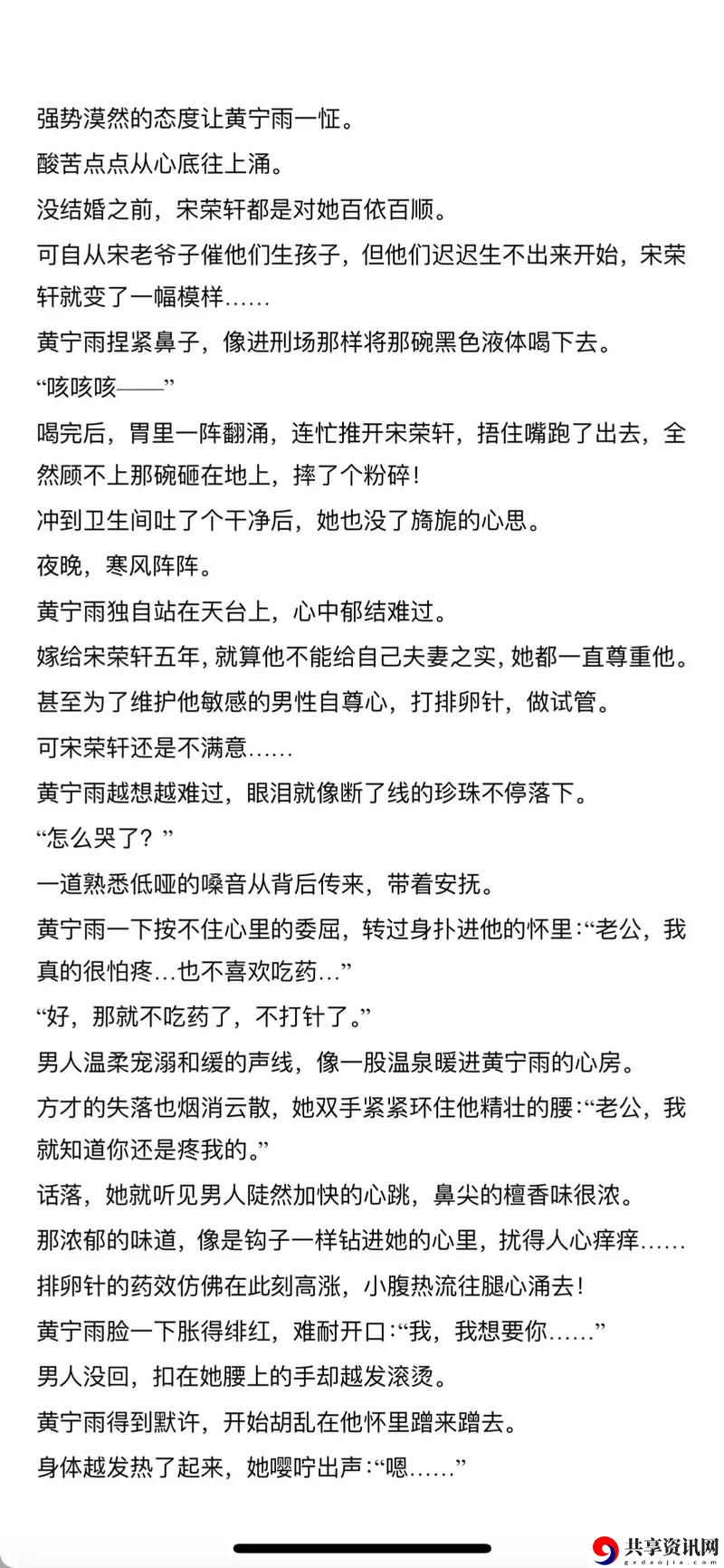 抓灰28章全部免费阅读，网友：看完这章后，我的人生观彻底改变了！