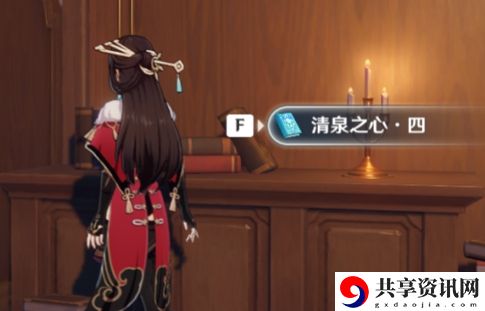 原神清泉之心在哪-全套清泉之心位置汇总