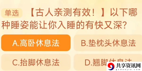 每日一猜9月18日答案2023 高效刷怪路径指引
