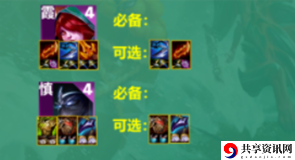 s9.5六艾欧霞阵容推荐 竞技场心理战术分享