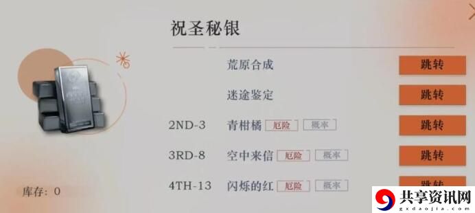 紫色材料合成方法 高级战斗技巧全解