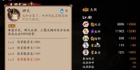 SSR天照大神技能介绍 游戏中隐藏要素揭秘