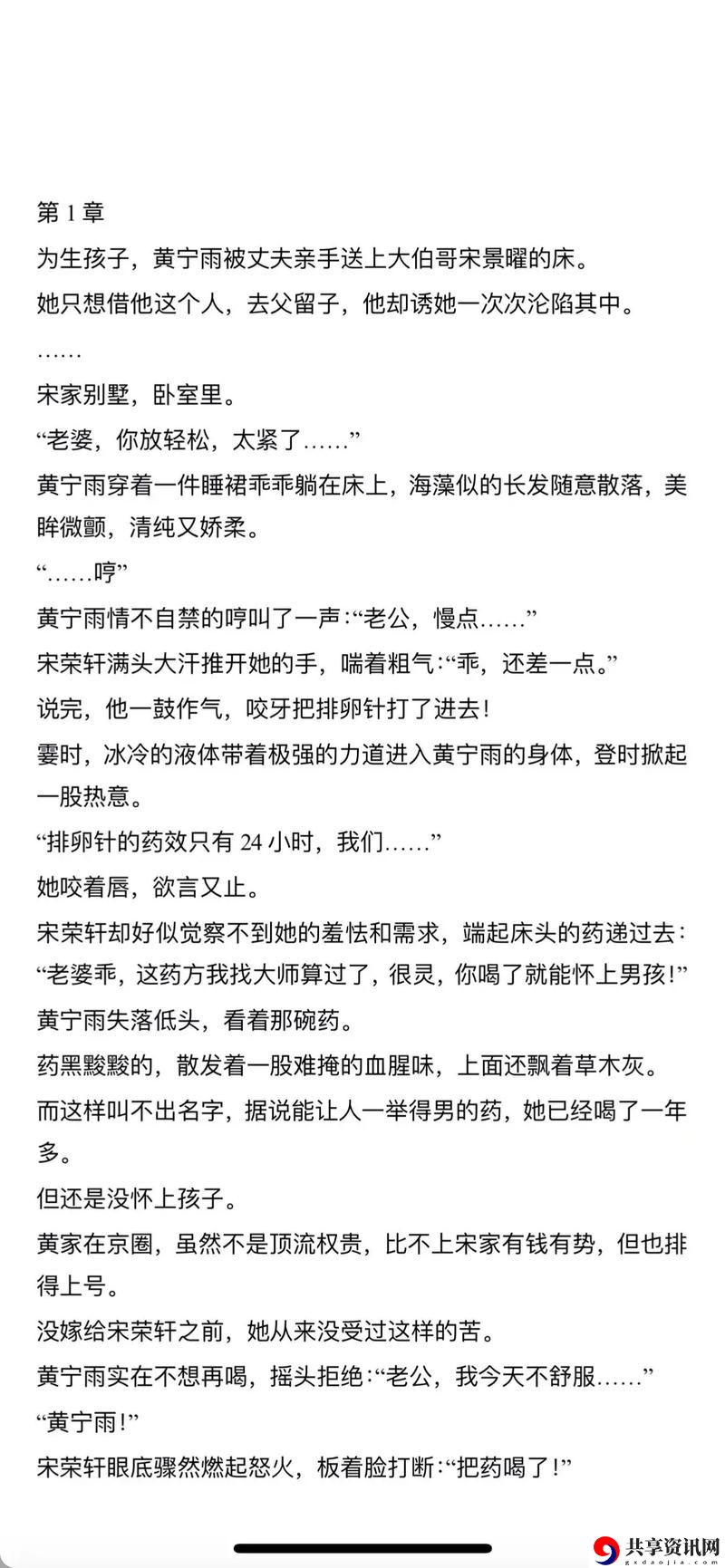 “探索幻想世界：抓灰28章全部免费阅读”