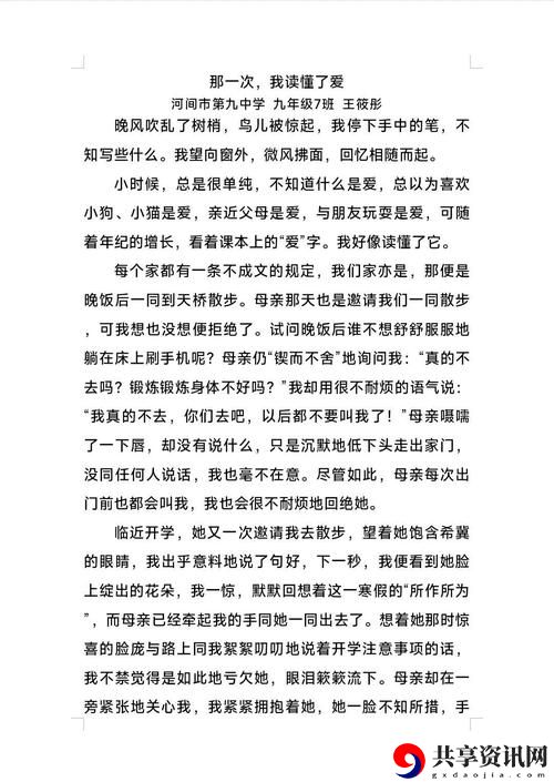 那一次妈妈没有拒绝我，开启了我的梦想之旅