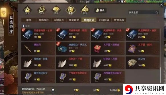 征袍获取攻略 角色养成全攻略