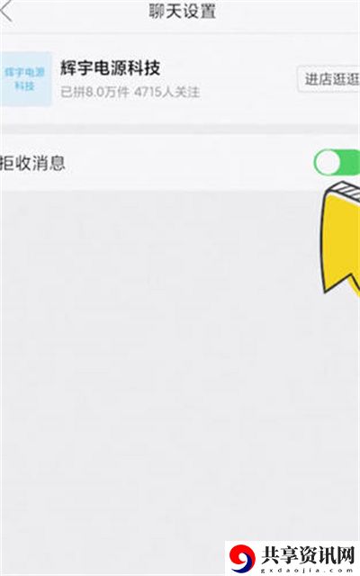 怎么拒收商家消息 装备强化保护机制详解