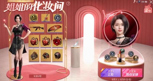 和平精英姐姐的化妆间多少钱出-姐姐的化妆间抽完价格介绍