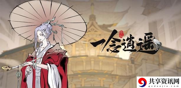 一念逍遥体修灵界神通怎么选择？体修灵界神通选择推荐