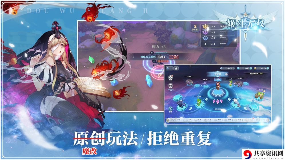 斗罗大陆武魂觉醒兑换码在哪？公测兑换码汇总