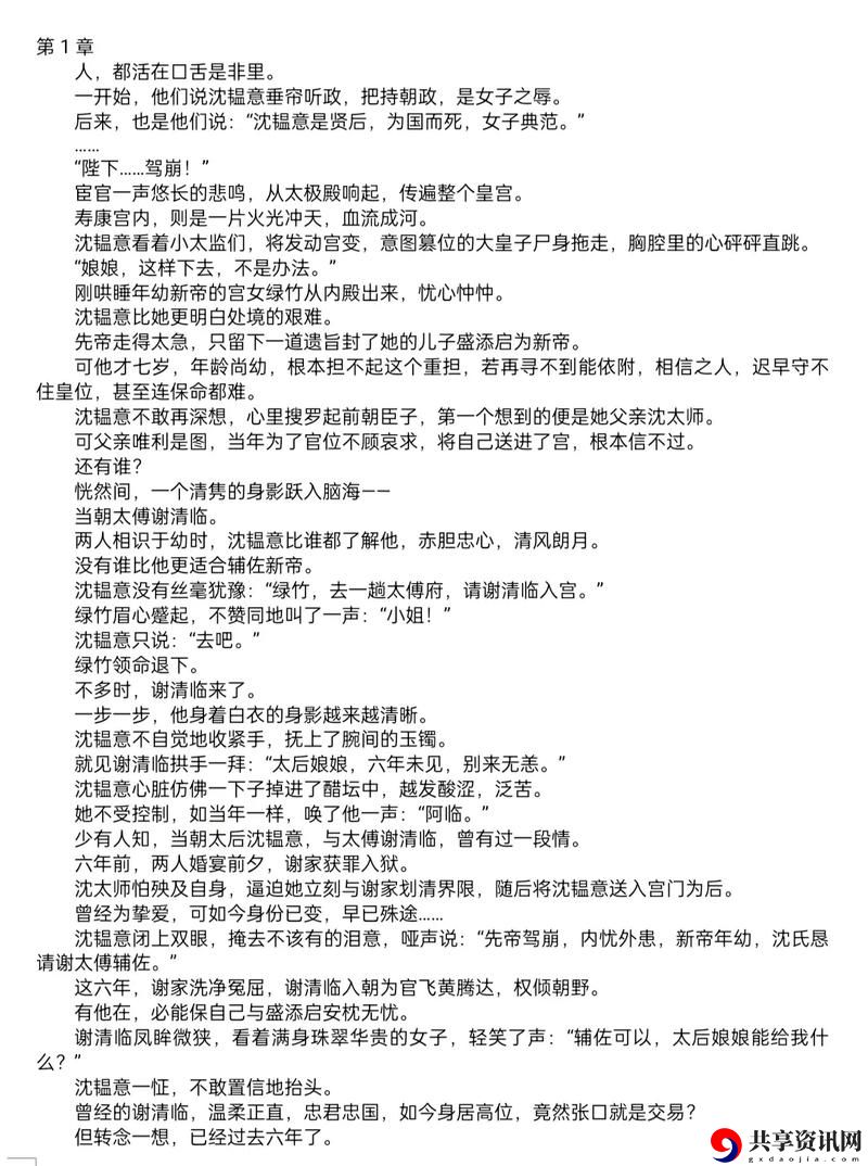 成品网站W灬源码1688小说阅读引发热议，网友：“这真的是我的新宠！”