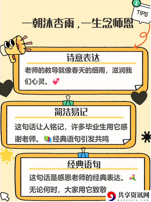  快拨出我是你老师最火的一句：在课堂中的心灵共鸣