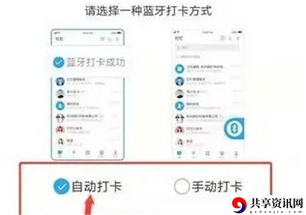 设置蓝牙打卡范围教程 确保团队稳定发展