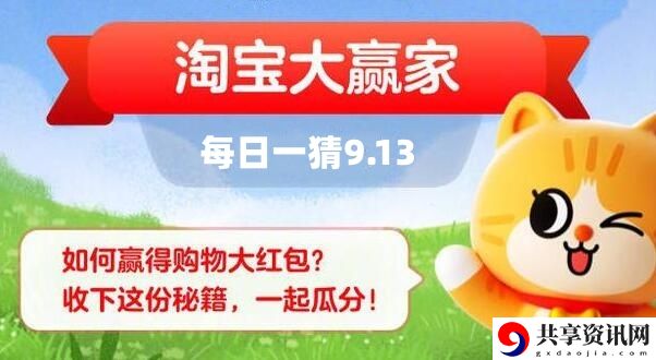 每日一猜9月13日答案2023 游戏设置最佳调整方案