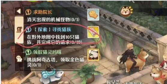 寻找猫族任务接取方法 游戏币的高效刷取技巧