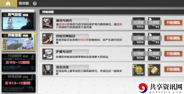 镇魂街武神躯综合训练怎么过？综合训练通关步骤