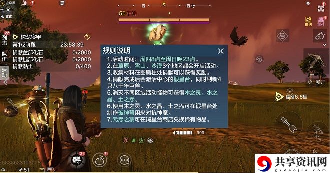 妄想山海枕戈寝甲位置在哪？枕戈寝甲上交材料给什么