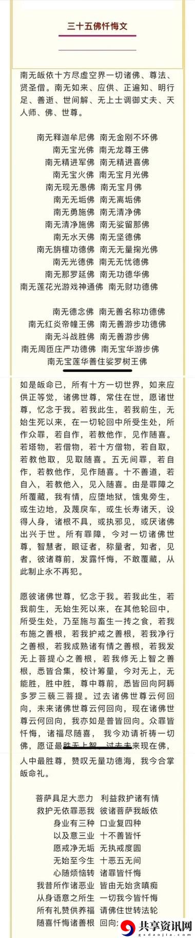  堕佛1H：一场灵魂的探索与反思