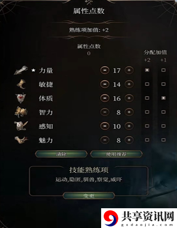 投掷流野蛮人玩法介绍 不要忽视任何一个线索