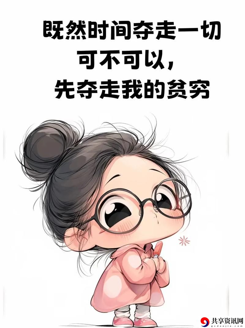 爽-躁多水-快受不了了，网友分享：生活中的小确幸与烦恼