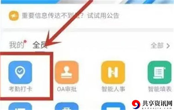 设置蓝牙打卡范围教程 确保团队稳定发展
