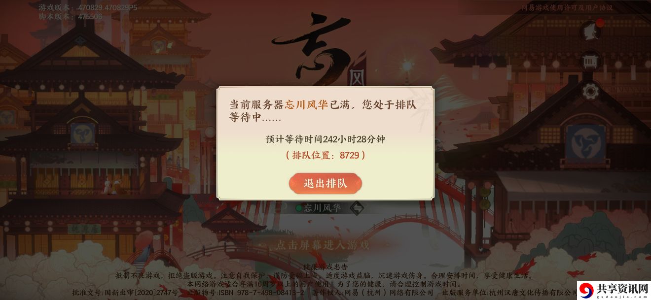 忘川风华录未连接网络或服务器已关闭怎么办？忘川风华录未连接网络或服务器已关闭解决方法