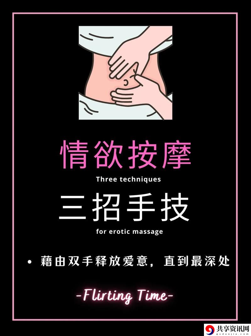 催情精油按摩2高潮，平台：独特的体验