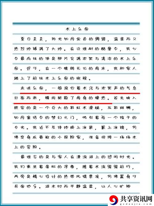 当宝宝的水喷得到处都是小作文的瞬间