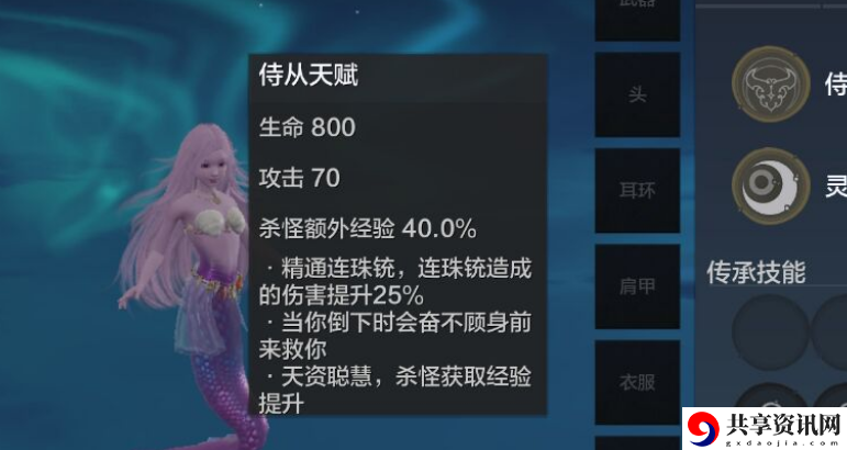 妄想山海鲛人嫣儿与鲛人月落哪个好？鲛人嫣儿与鲛人月落对比