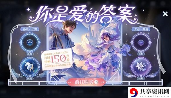 王者荣耀挚爱童话天幕获得方法