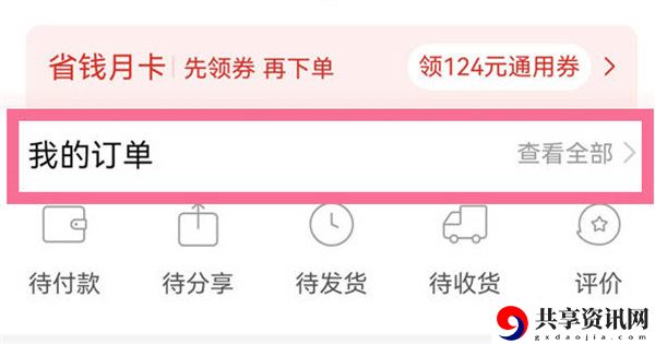 消费总金额怎么查看 装备强化与保护机制详解