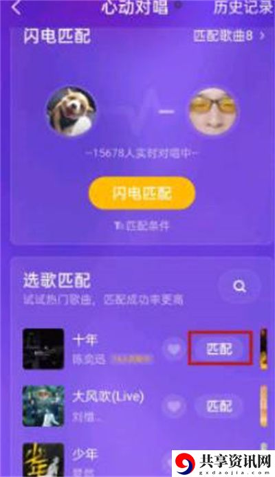 怎么开启心动对唱的功能 稀有道具的获取途径大全