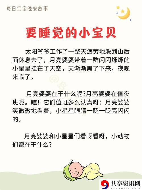 宝宝睡前c1v1更新了，平台：幸福育儿网