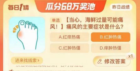每日一猜9月14日答案2023 副本攻略完成方法