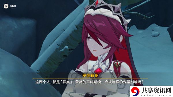 原神罗莎莉亚武器选择攻略 罗莎莉亚武器圣遗物搭配推荐