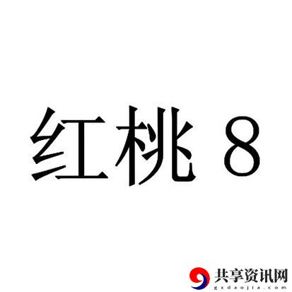 红桃视颏M8N3，网友感叹：科技的未来就在眼前