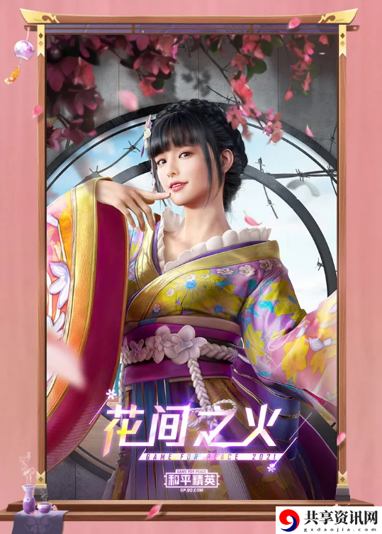 和平精英花火之约怎么样？花火之约什么时候上线？