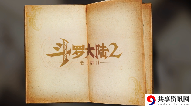 斗罗大陆2绝世唐门武魂个性觉醒怎么选？武魂觉醒性格攻略