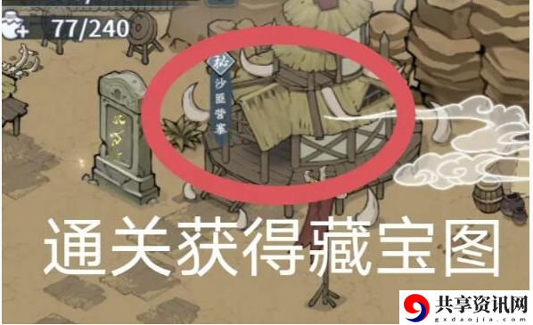 大漠藏宝图位置介绍 暗黑世界的光明之路——解密与照明