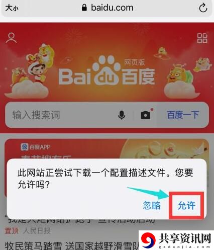 DNF手游韩服汉化补丁下载失败解决方法