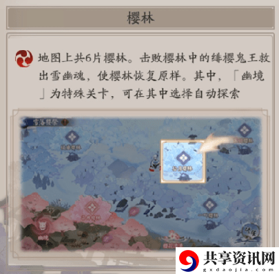 阴阳师樱林通关阵容搭配推荐 雪落樱祭樱林绯樱鬼王BOSS打法攻略