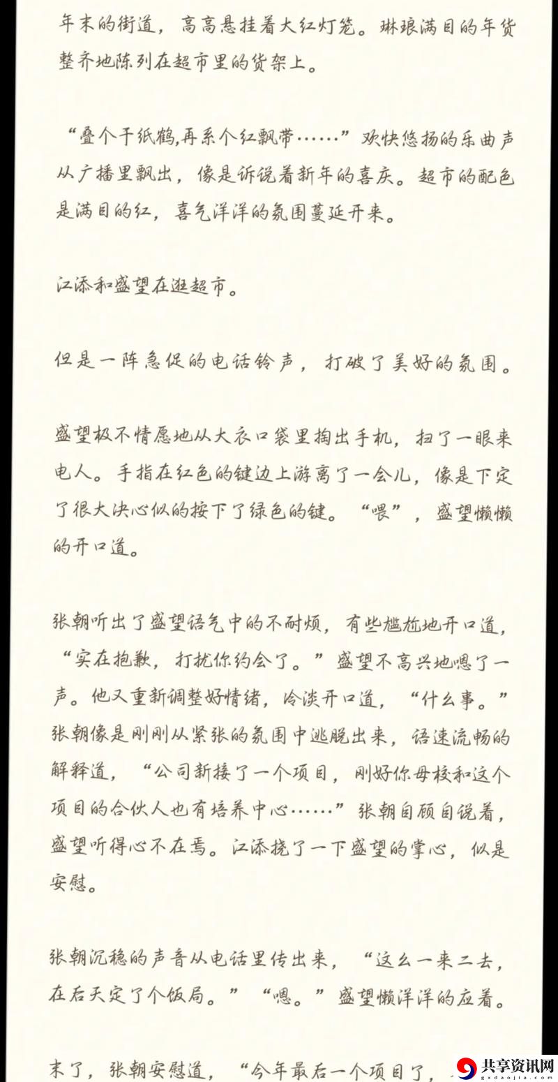 江添别c我-啊-嗯上课头条文章，用户评论：