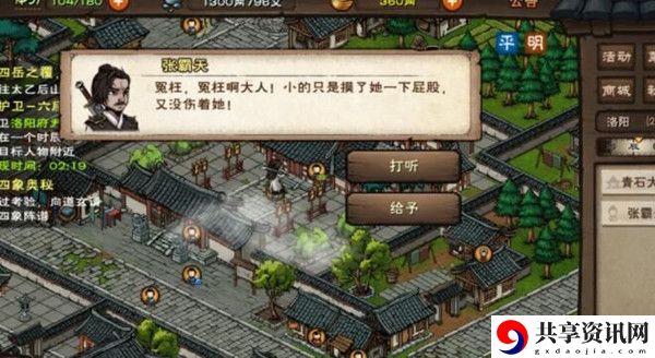 烟雨江湖江湖杂谈答案大全 江湖杂谈答案汇总