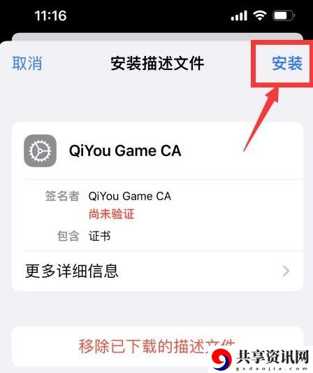 DNF手游韩服汉化补丁下载失败解决方法