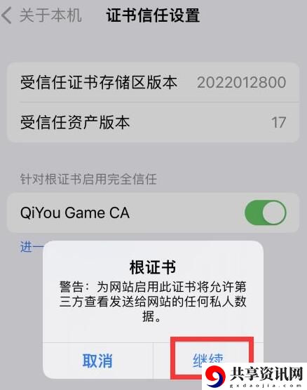 DNF手游韩服汉化补丁下载失败解决方法