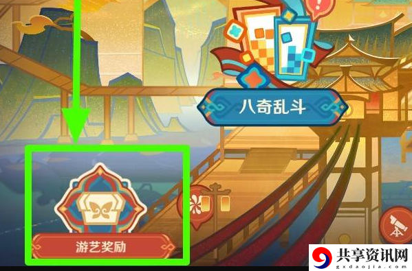 原神海灯节观景镜在哪